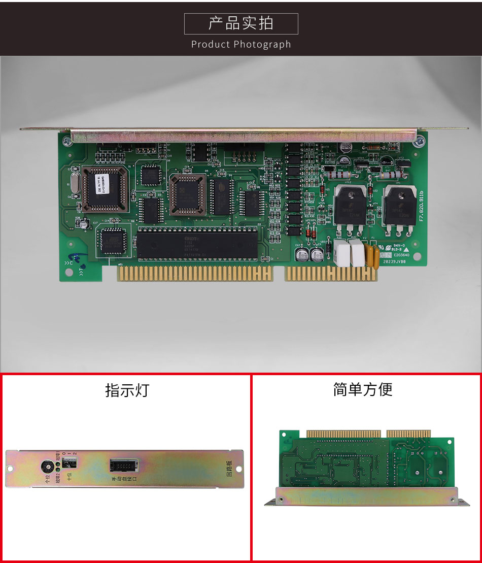 JB-HB-GST242火災報警控制器(聯動型)單回路板細節
